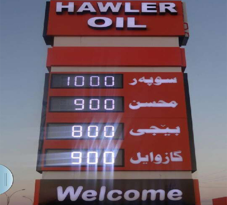 How To Improve Your Public Perception Using LED Price Sign For Gas Station?