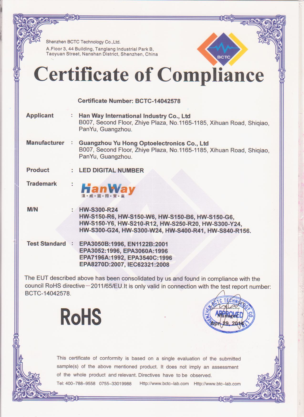 rosh certification