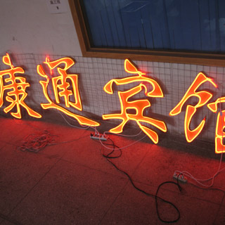 Custom LED Neon Sign